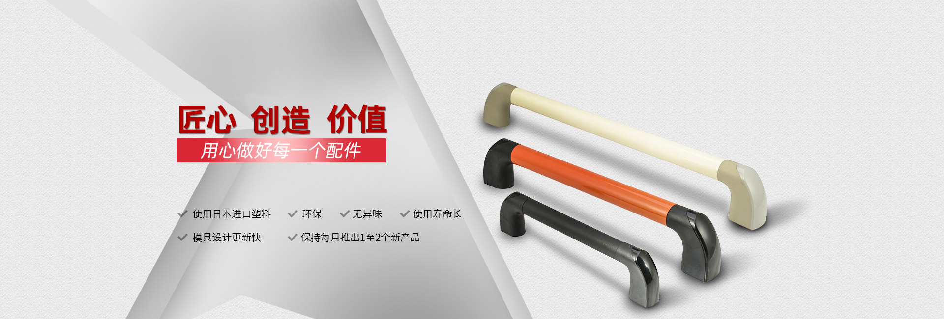 歐拓-用心做好每一個配件